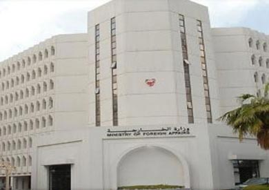 وزارة خارجية البحرين